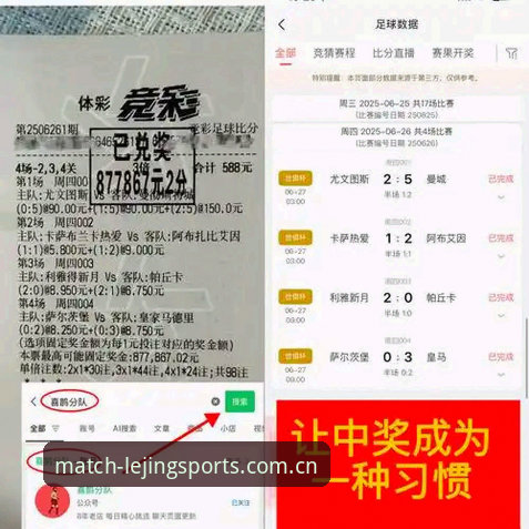 资深玩家分享乐竞体育热门赛事追踪的实战经验与使用心得